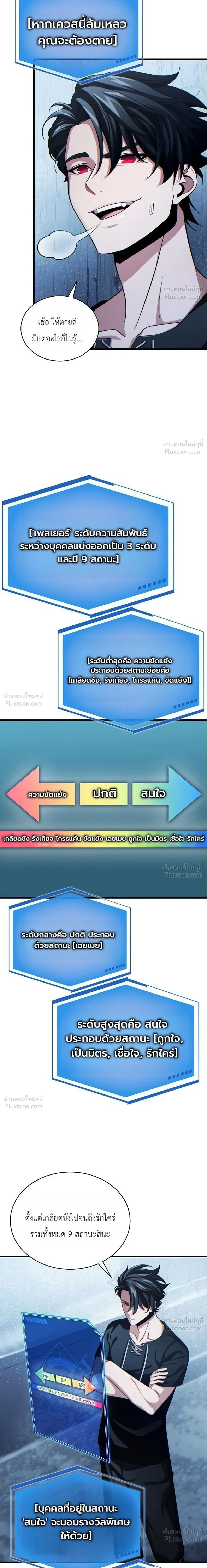 The Lord Who Levels Up by Devouring - ท่านลอร์ดผู้อัปเลเวลจากการกลืนกิน - หน้า 26