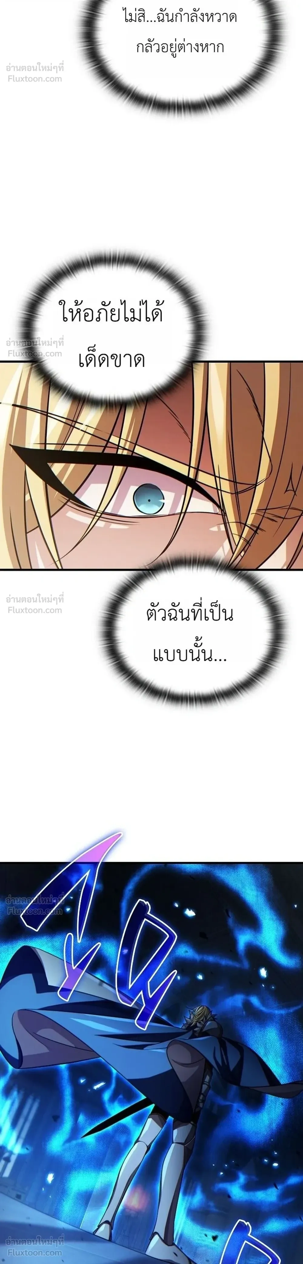 The Lord Who Levels Up by Devouring - ท่านลอร์ดผู้อัปเลเวลจากการกลืนกิน - หน้า 30