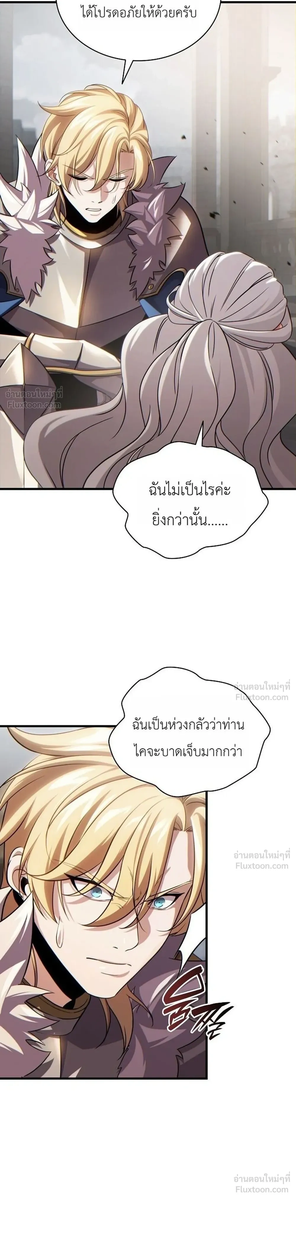The Lord Who Levels Up by Devouring - ท่านลอร์ดผู้อัปเลเวลจากการกลืนกิน - หน้า 34