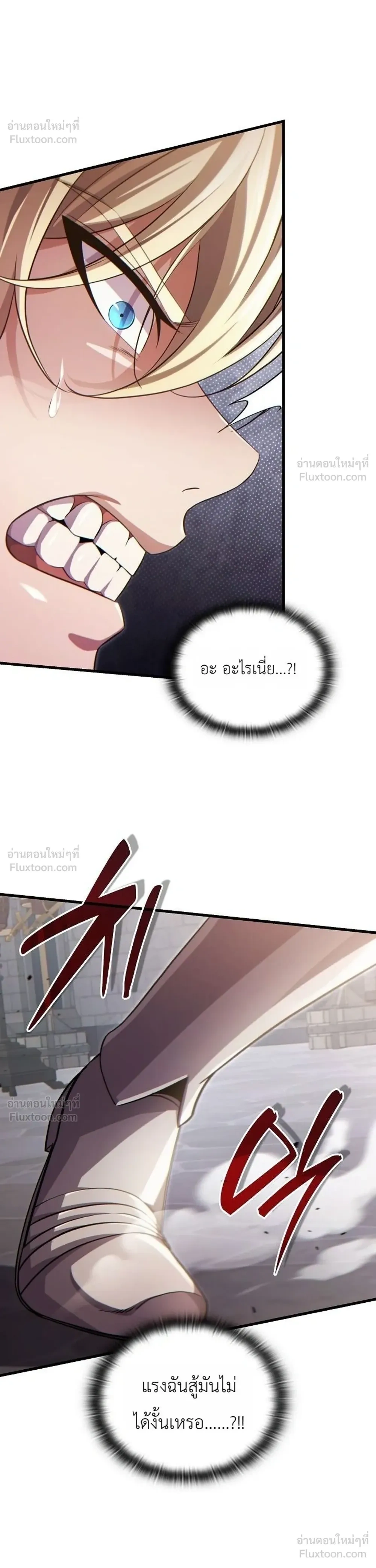 The Lord Who Levels Up by Devouring - ท่านลอร์ดผู้อัปเลเวลจากการกลืนกิน - หน้า 4