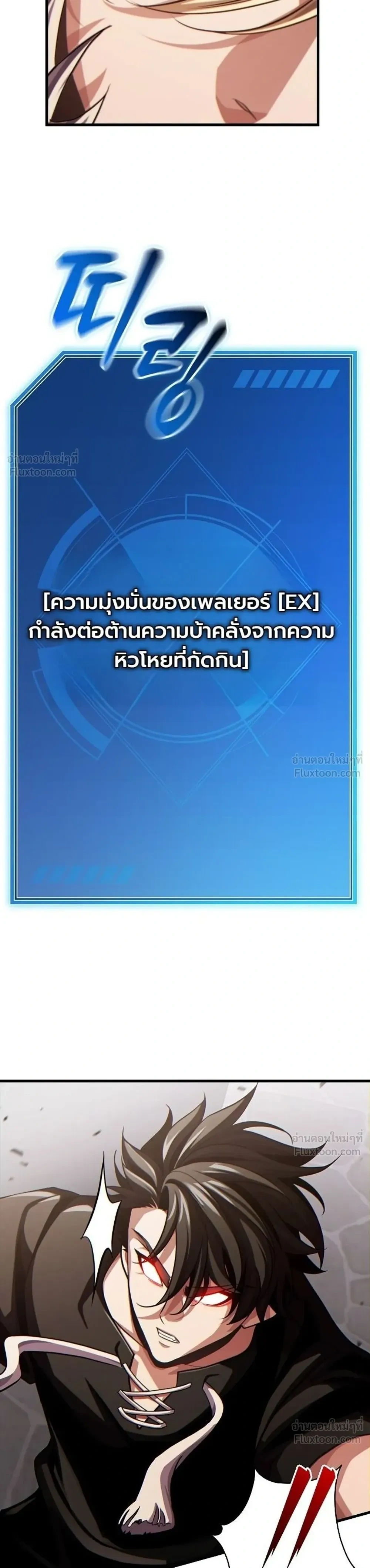 The Lord Who Levels Up by Devouring - ท่านลอร์ดผู้อัปเลเวลจากการกลืนกิน - หน้า 6