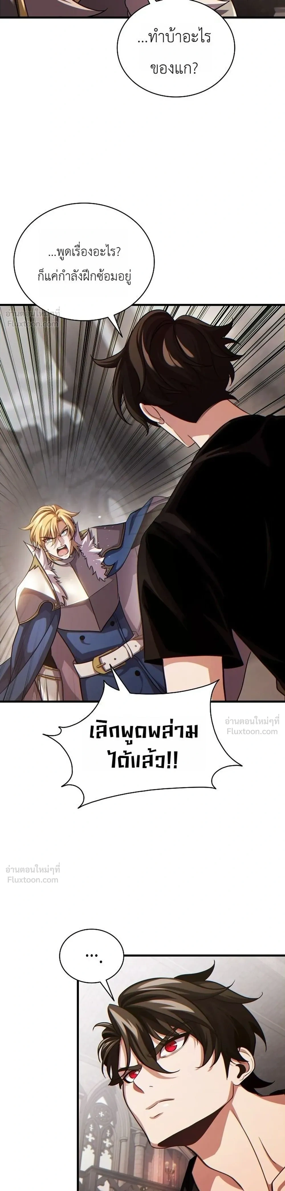 The Lord Who Levels Up by Devouring - ท่านลอร์ดผู้อัปเลเวลจากการกลืนกิน - หน้า 9