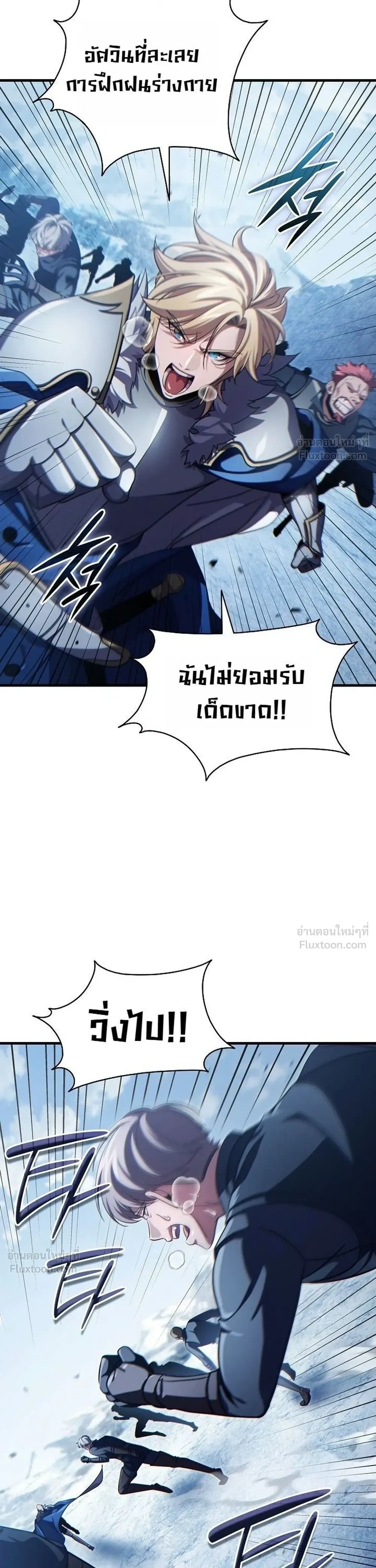 The Lord Who Levels Up by Devouring - ท่านลอร์ดผู้อัปเลเวลจากการกลืนกิน - หน้า 33
