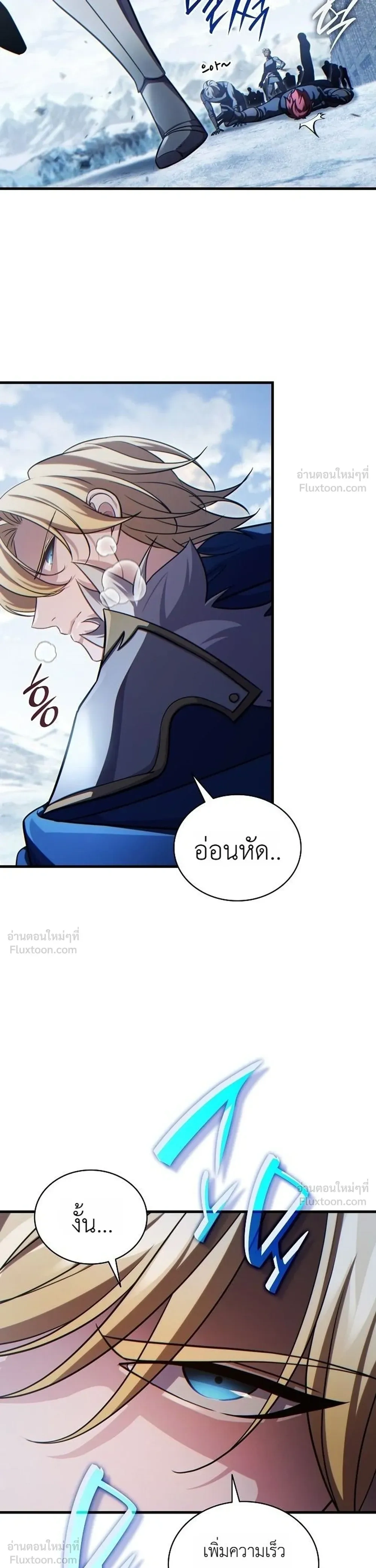 The Lord Who Levels Up by Devouring - ท่านลอร์ดผู้อัปเลเวลจากการกลืนกิน - หน้า 35