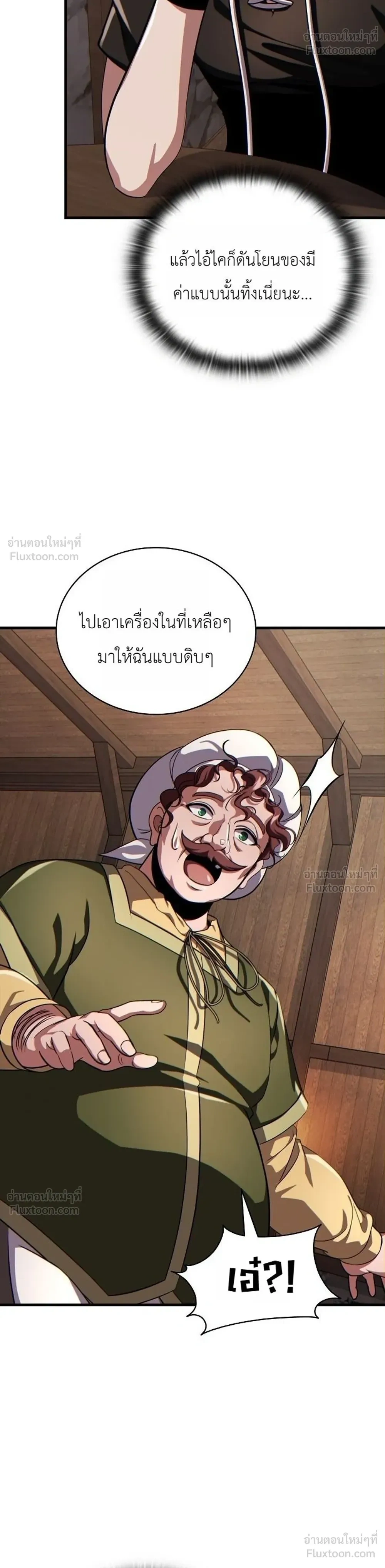 The Lord Who Levels Up by Devouring - ท่านลอร์ดผู้อัปเลเวลจากการกลืนกิน - หน้า 6