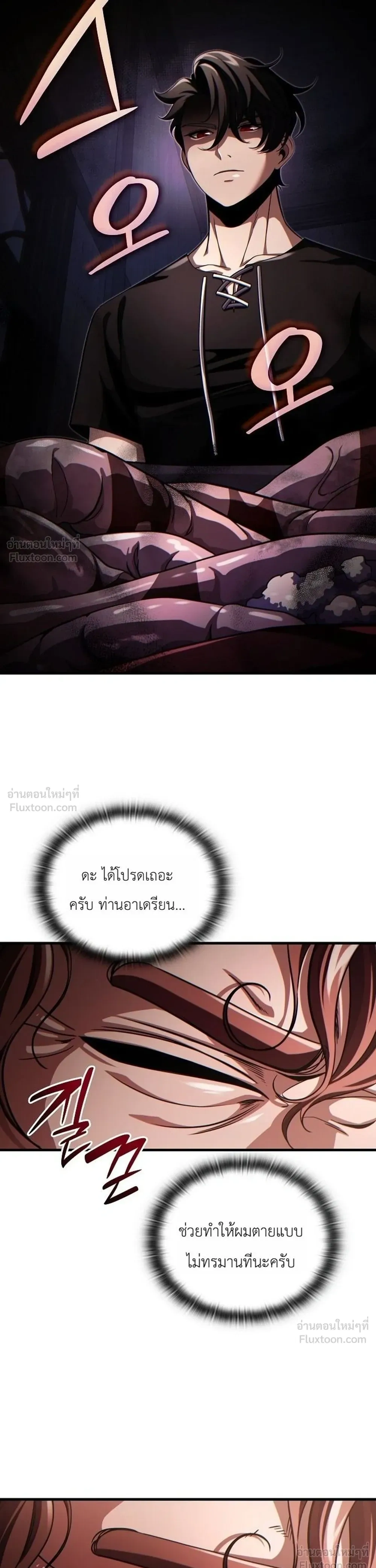 The Lord Who Levels Up by Devouring - ท่านลอร์ดผู้อัปเลเวลจากการกลืนกิน - หน้า 9