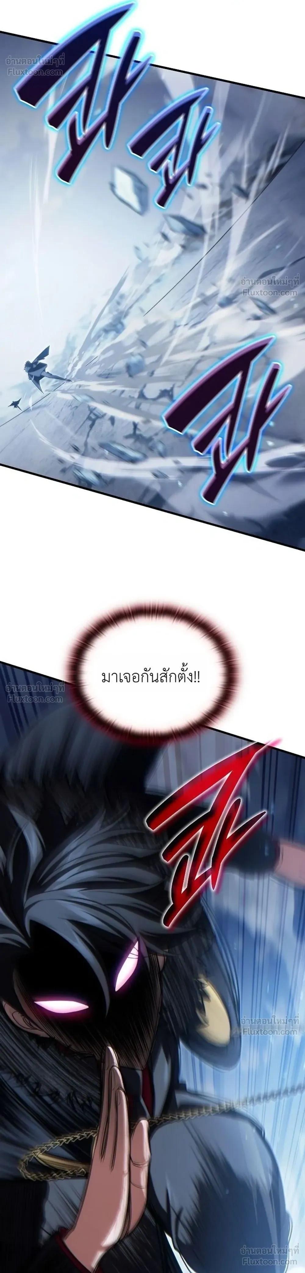 The Lord Who Levels Up by Devouring - ท่านลอร์ดผู้อัปเลเวลจากการกลืนกิน - หน้า 10