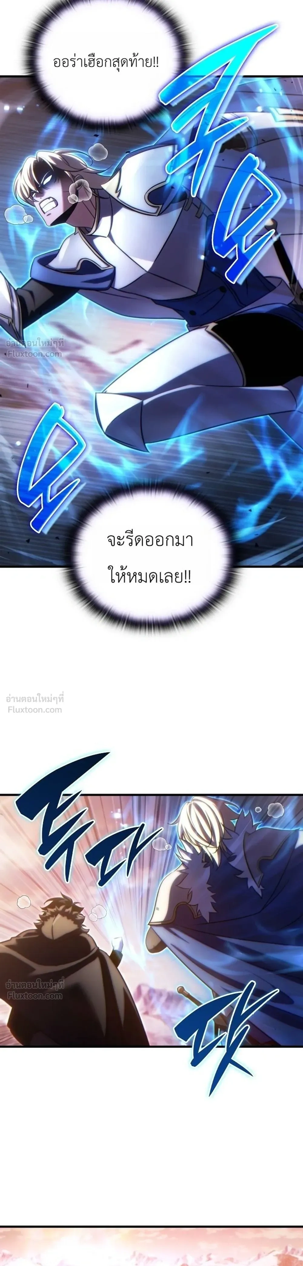 The Lord Who Levels Up by Devouring - ท่านลอร์ดผู้อัปเลเวลจากการกลืนกิน - หน้า 22