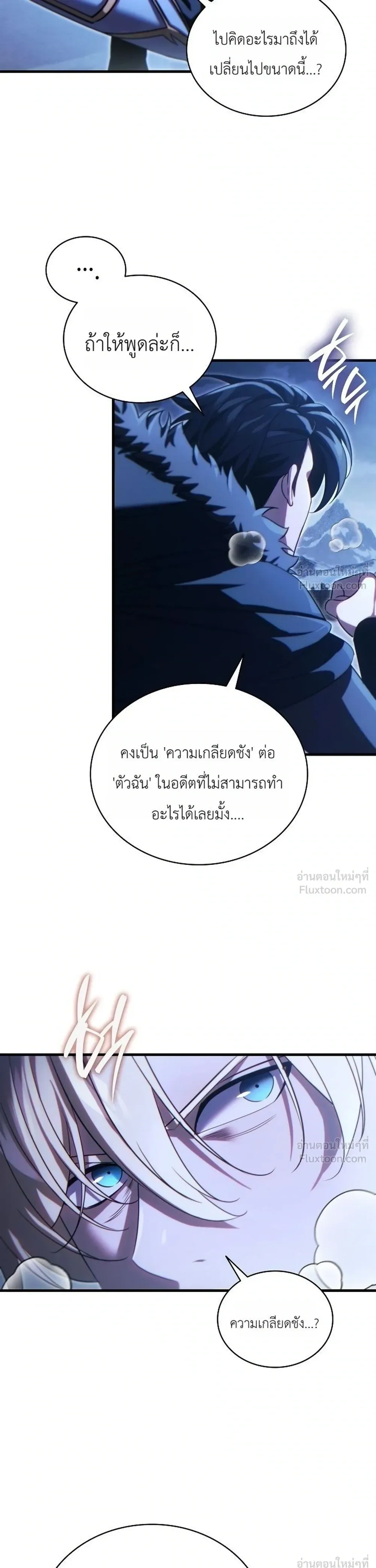 The Lord Who Levels Up by Devouring - ท่านลอร์ดผู้อัปเลเวลจากการกลืนกิน - หน้า 27