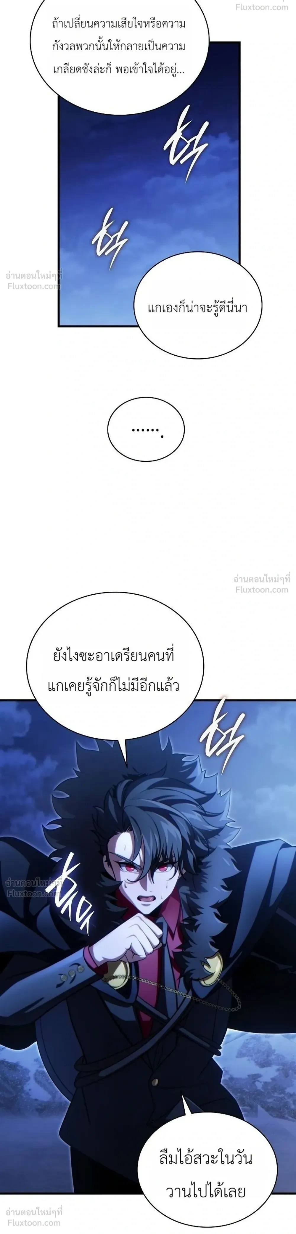 The Lord Who Levels Up by Devouring - ท่านลอร์ดผู้อัปเลเวลจากการกลืนกิน - หน้า 28