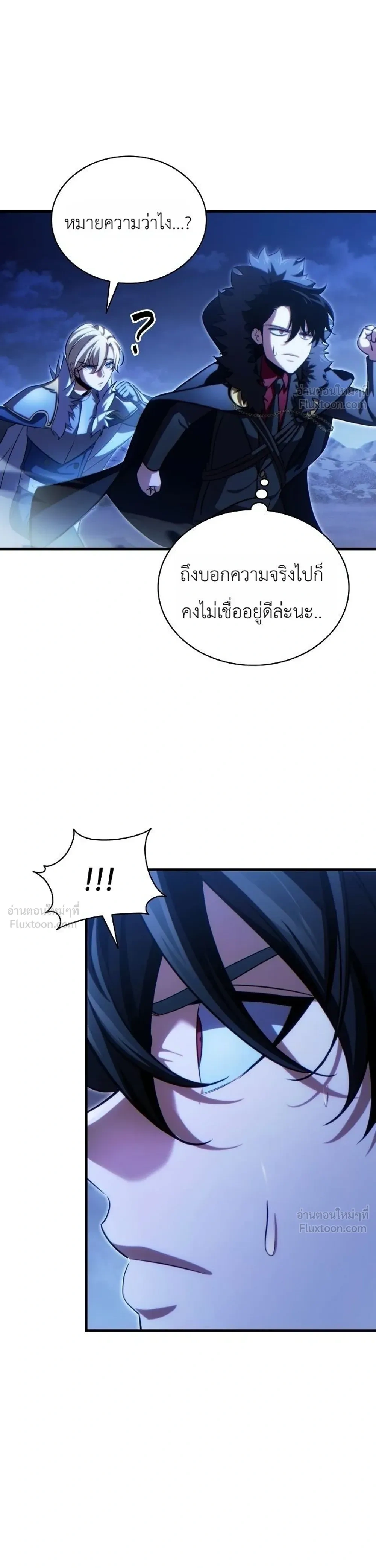 The Lord Who Levels Up by Devouring - ท่านลอร์ดผู้อัปเลเวลจากการกลืนกิน - หน้า 29