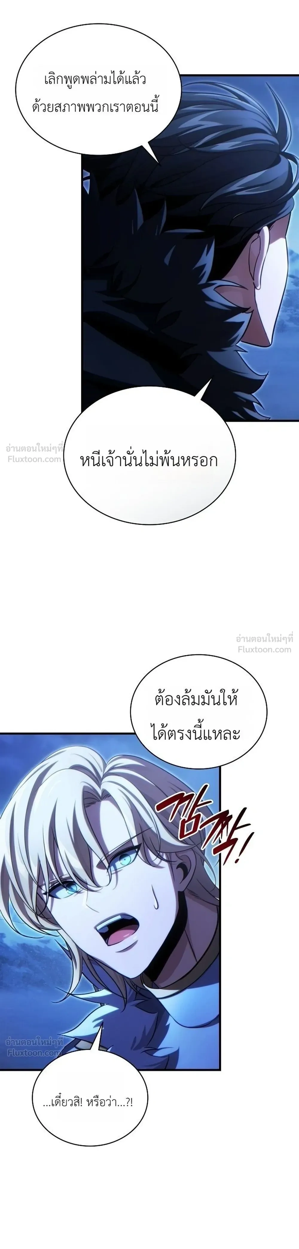 The Lord Who Levels Up by Devouring - ท่านลอร์ดผู้อัปเลเวลจากการกลืนกิน - หน้า 32