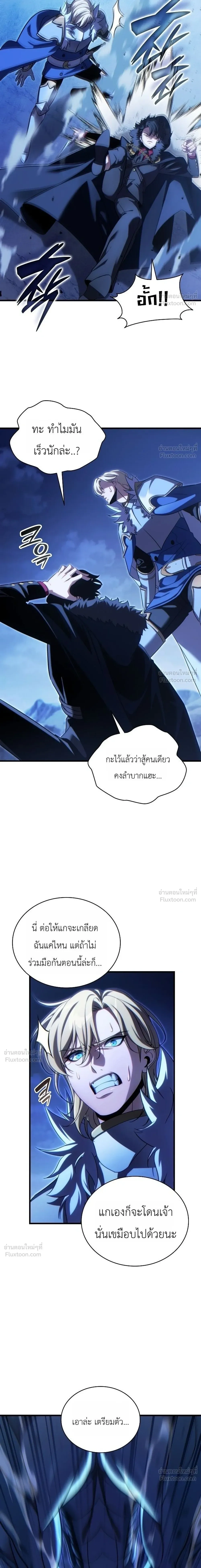 The Lord Who Levels Up by Devouring - ท่านลอร์ดผู้อัปเลเวลจากการกลืนกิน - หน้า 36