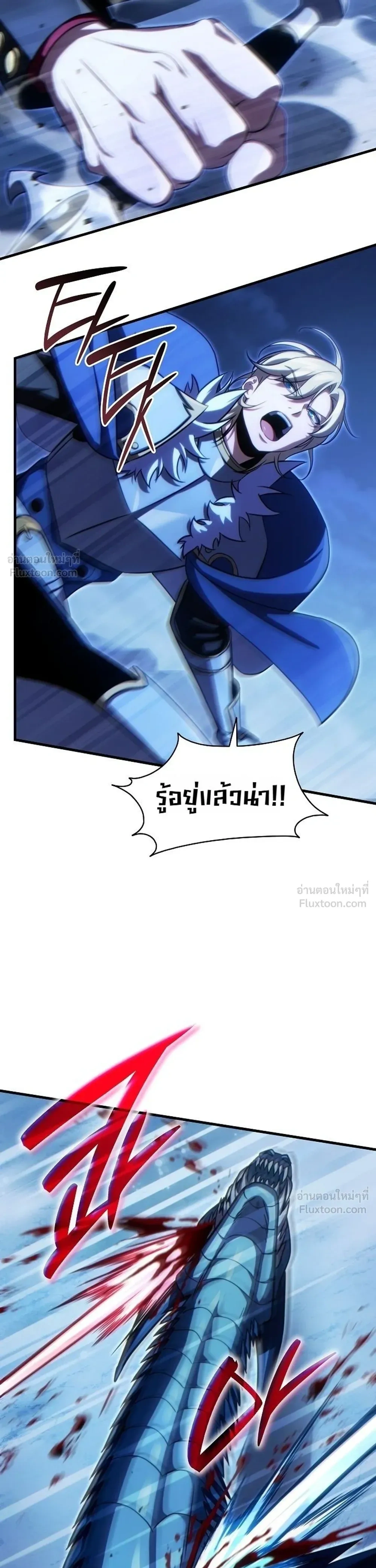 The Lord Who Levels Up by Devouring - ท่านลอร์ดผู้อัปเลเวลจากการกลืนกิน - หน้า 39