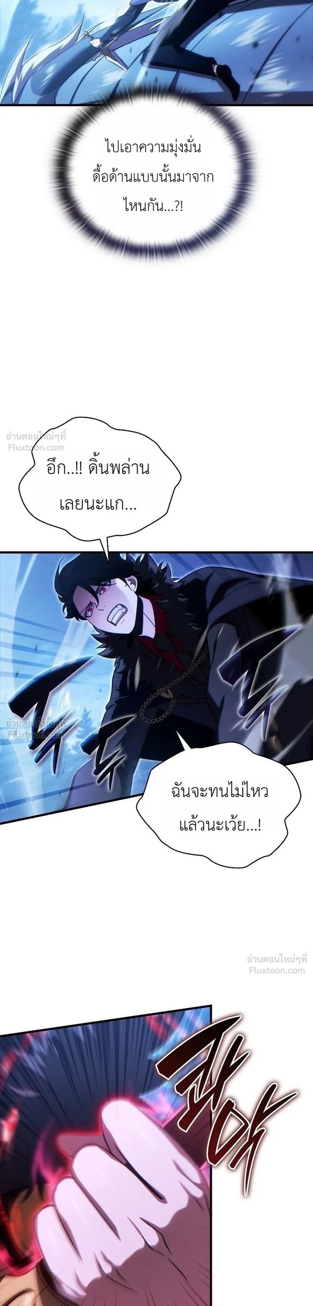 The Lord Who Levels Up by Devouring - ท่านลอร์ดผู้อัปเลเวลจากการกลืนกิน - หน้า 47