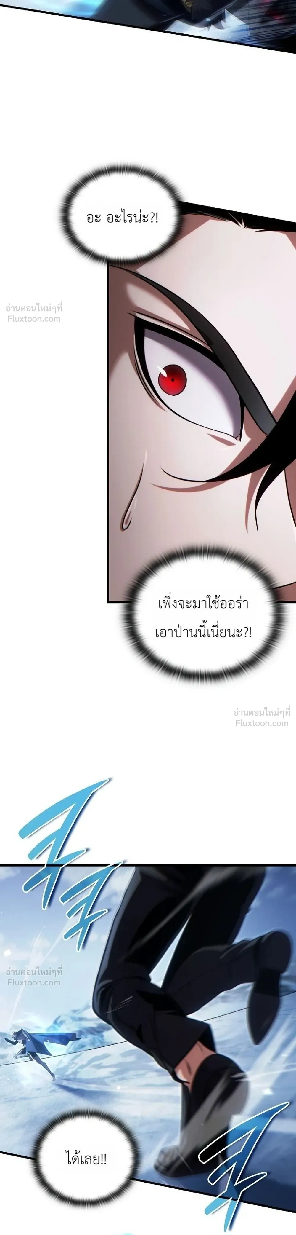 The Lord Who Levels Up by Devouring - ท่านลอร์ดผู้อัปเลเวลจากการกลืนกิน - หน้า 9