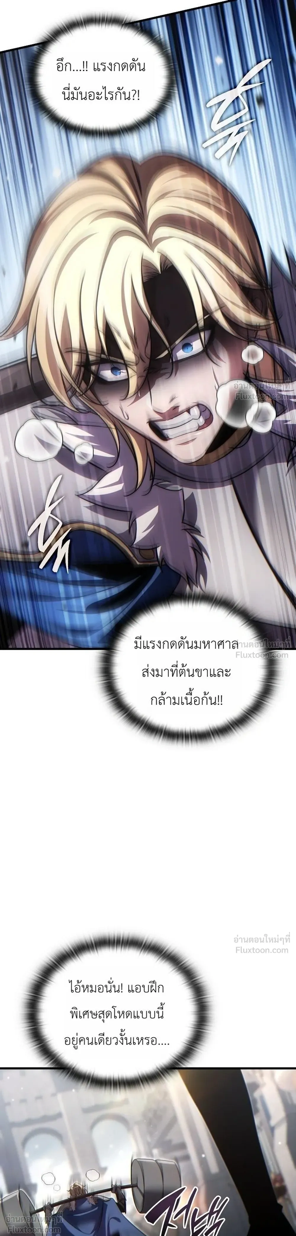 The Lord Who Levels Up by Devouring - ท่านลอร์ดผู้อัปเลเวลจากการกลืนกิน - หน้า 39