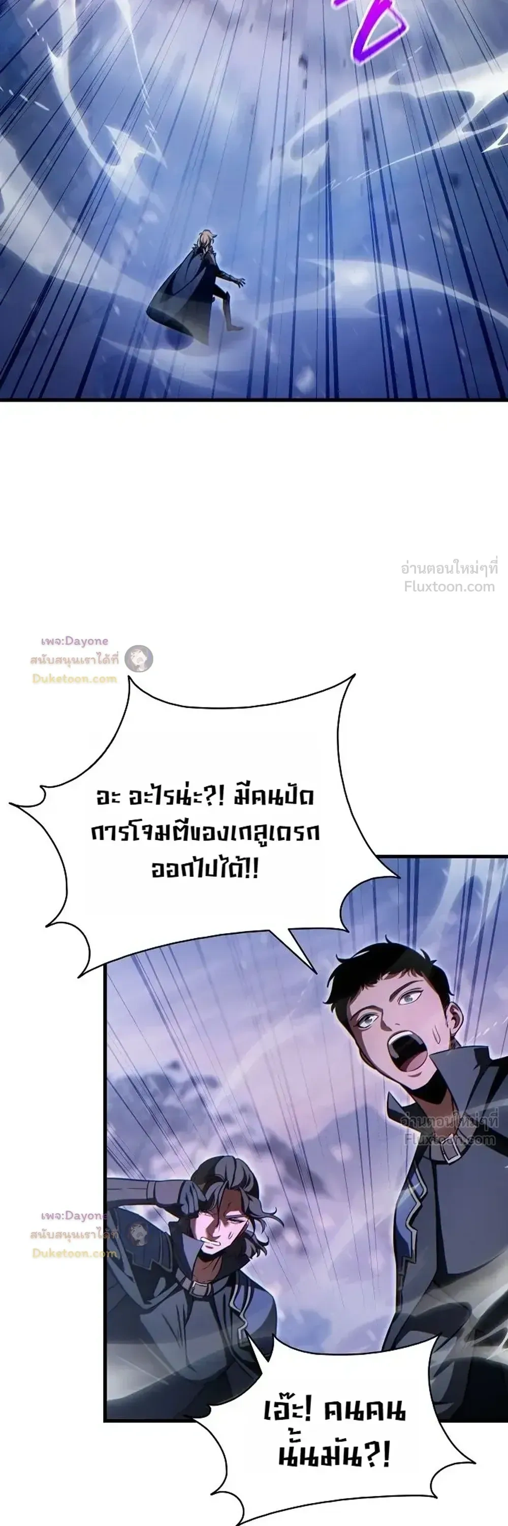 The Lord Who Levels Up by Devouring - ท่านลอร์ดผู้อัปเลเวลจากการกลืนกิน - หน้า 3