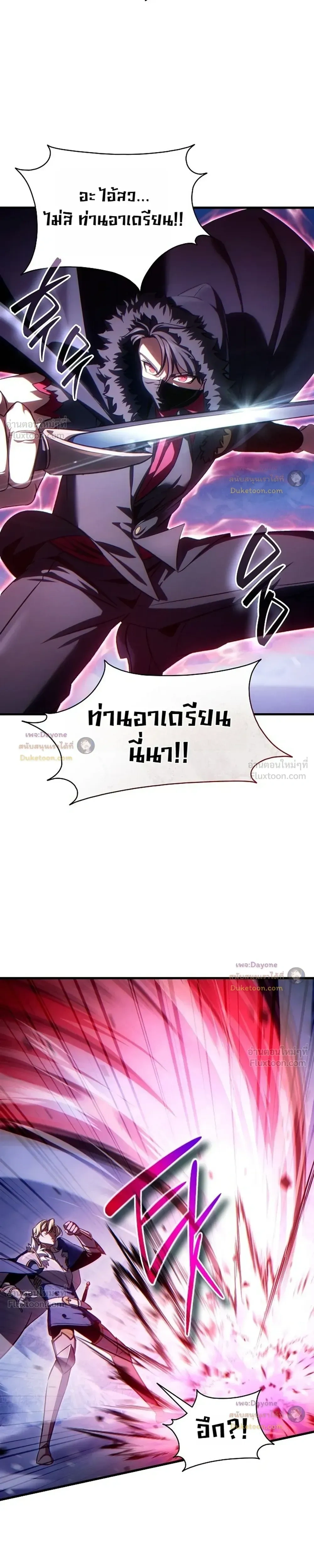 The Lord Who Levels Up by Devouring - ท่านลอร์ดผู้อัปเลเวลจากการกลืนกิน - หน้า 4