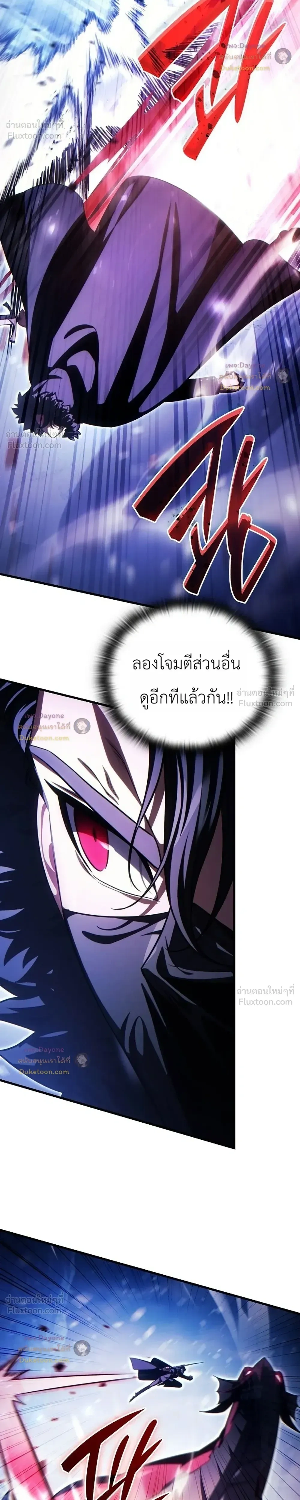 The Lord Who Levels Up by Devouring - ท่านลอร์ดผู้อัปเลเวลจากการกลืนกิน - หน้า 7