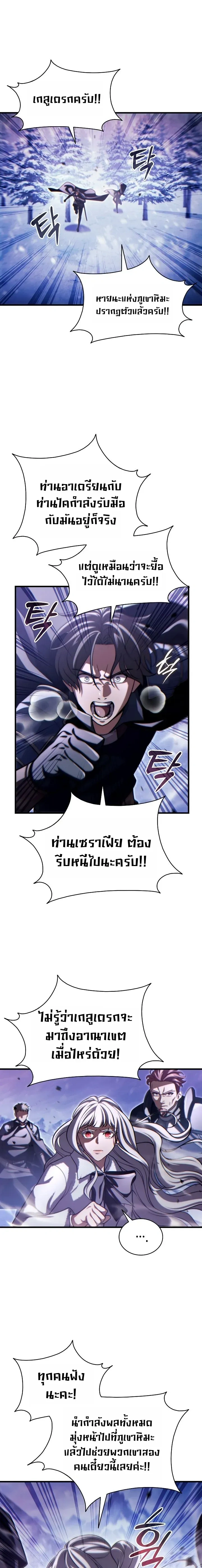 The Lord Who Levels Up by Devouring - ท่านลอร์ดผู้อัปเลเวลจากการกลืนกิน - หน้า 10