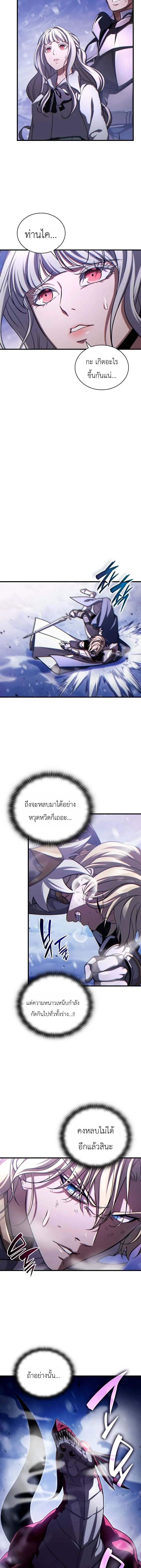 The Lord Who Levels Up by Devouring - ท่านลอร์ดผู้อัปเลเวลจากการกลืนกิน - หน้า 6