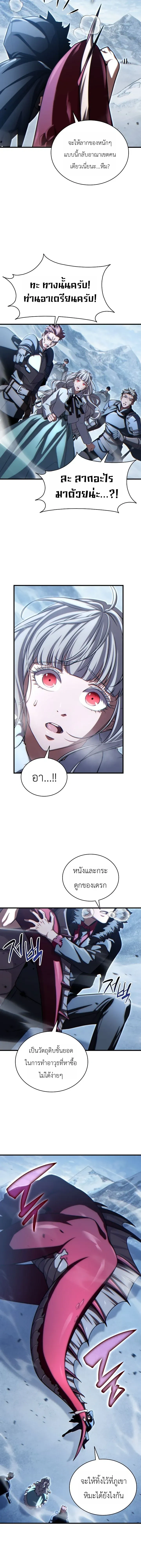 The Lord Who Levels Up by Devouring - ท่านลอร์ดผู้อัปเลเวลจากการกลืนกิน - หน้า 16