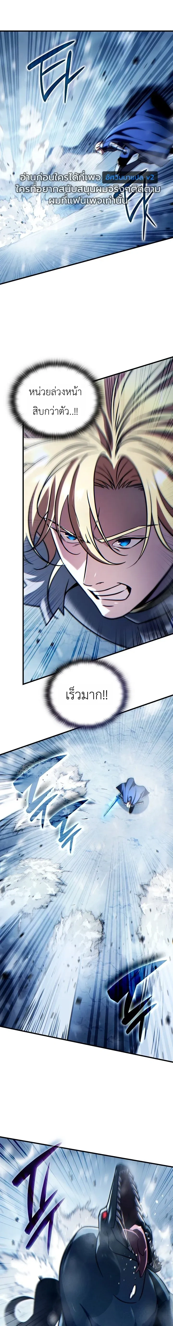 The Lord Who Levels Up by Devouring - ท่านลอร์ดผู้อัปเลเวลจากการกลืนกิน - หน้า 13