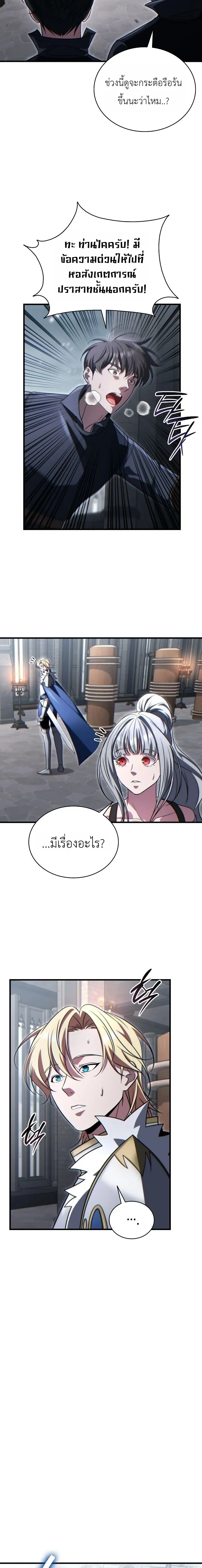 The Lord Who Levels Up by Devouring - ท่านลอร์ดผู้อัปเลเวลจากการกลืนกิน - หน้า 5