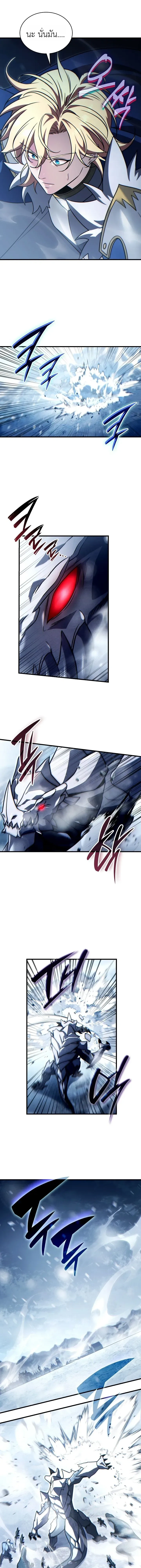 The Lord Who Levels Up by Devouring - ท่านลอร์ดผู้อัปเลเวลจากการกลืนกิน - หน้า 7