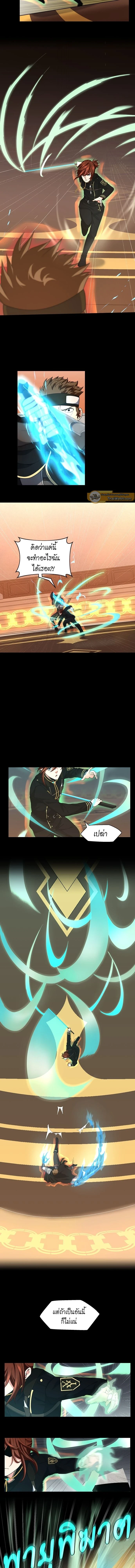 The Beginning After the End - จุดเริ่มต้นหลังจุดจบ - หน้า 10