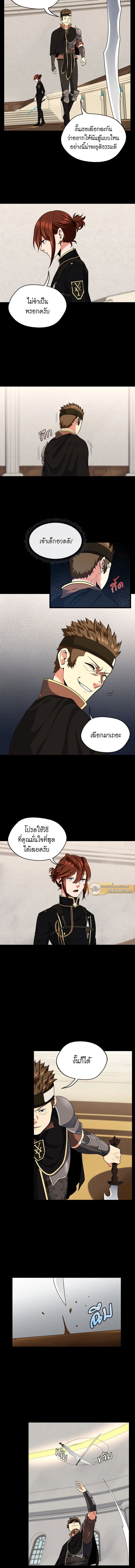 The Beginning After the End - จุดเริ่มต้นหลังจุดจบ - หน้า 2
