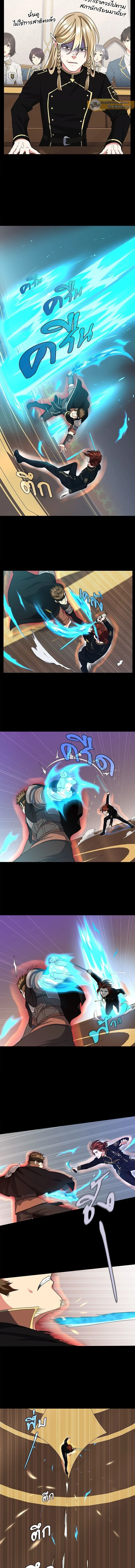 The Beginning After the End - จุดเริ่มต้นหลังจุดจบ - หน้า 7