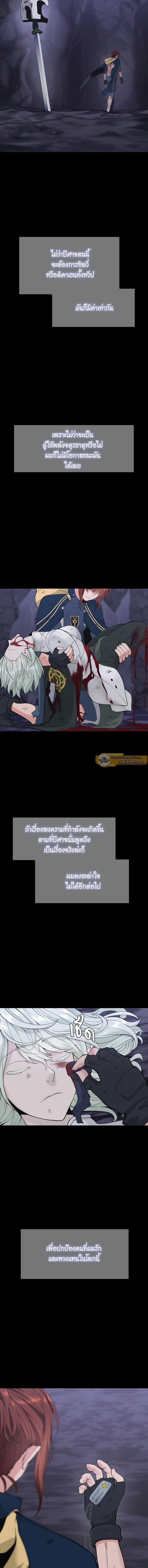 The Beginning After the End - จุดเริ่มต้นหลังจุดจบ - หน้า 2