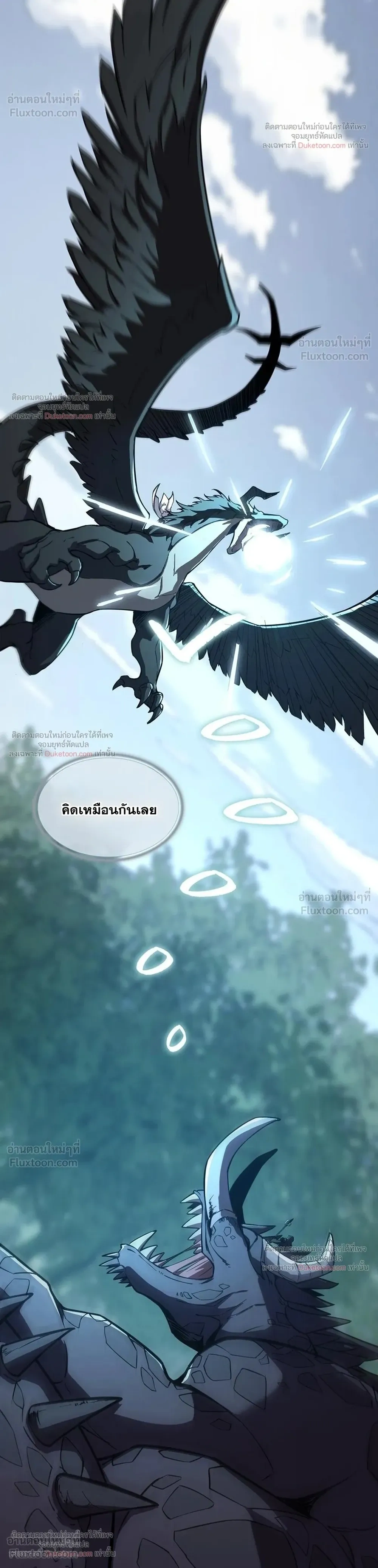 The Beginning After the End - จุดเริ่มต้นหลังจุดจบ - หน้า 38