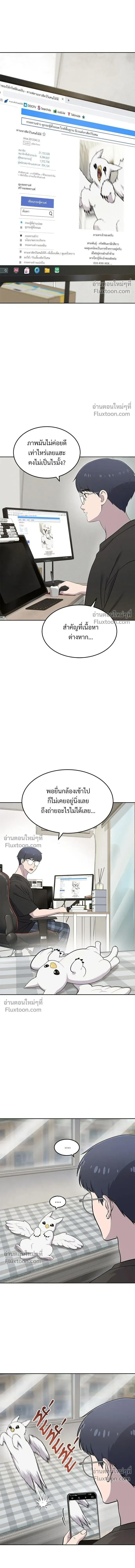 Hello Chickadee Griffin - เฮลโหลกริฟฟิน! - หน้า 3