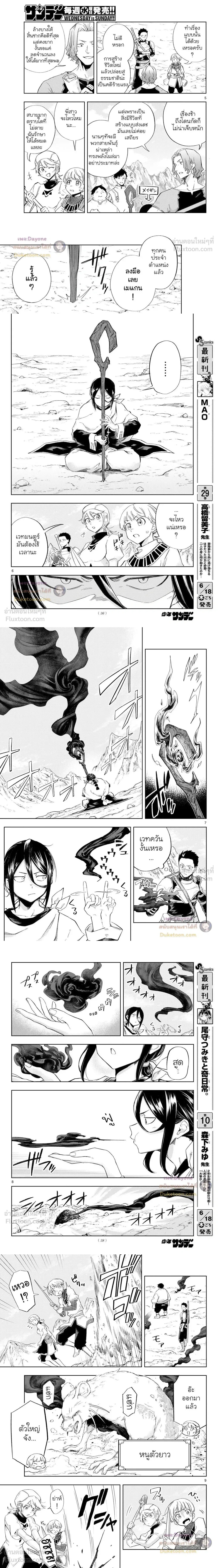 Kamibiki no Monarch - ดวงดีระดับพระเจ้า สุ่มกาชาพลิกชีวิตลิขิตเป็นราชา - หน้า 2