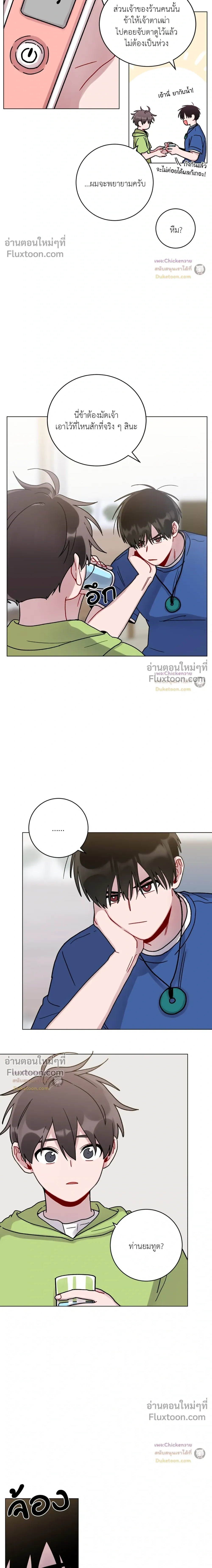 One Summer Day - วันหนึ่งในฤดูร้อน - หน้า 2
