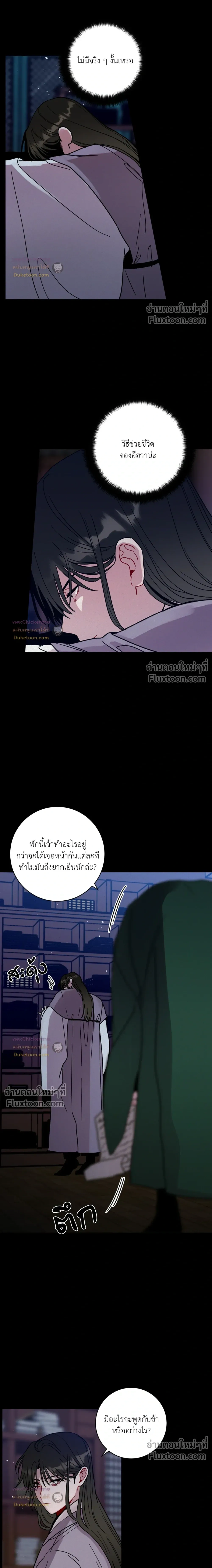 One Summer Day - วันหนึ่งในฤดูร้อน - หน้า 2