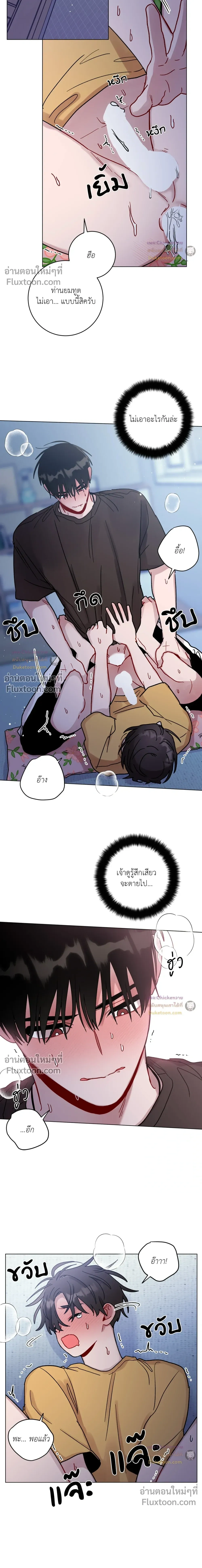 One Summer Day - วันหนึ่งในฤดูร้อน - หน้า 10