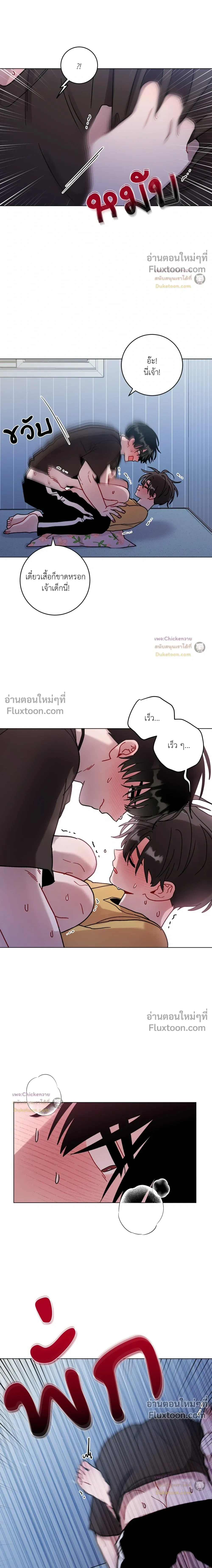One Summer Day - วันหนึ่งในฤดูร้อน - หน้า 11