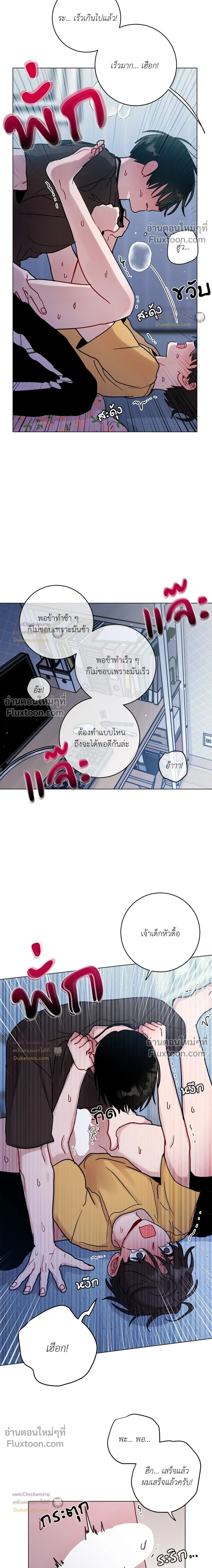 One Summer Day - วันหนึ่งในฤดูร้อน - หน้า 13