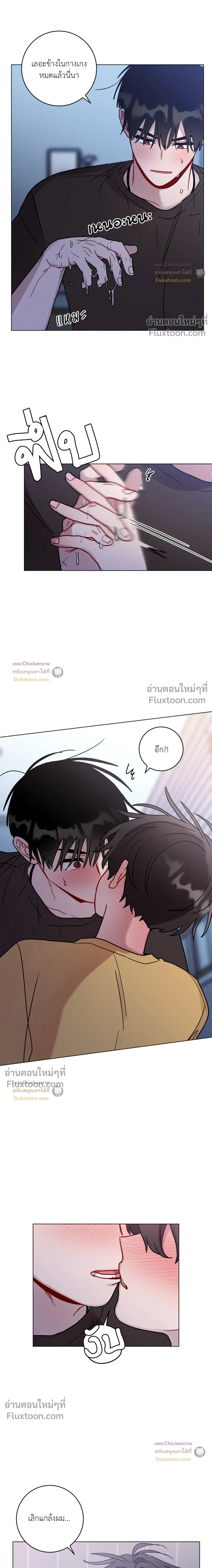 One Summer Day - วันหนึ่งในฤดูร้อน - หน้า 6