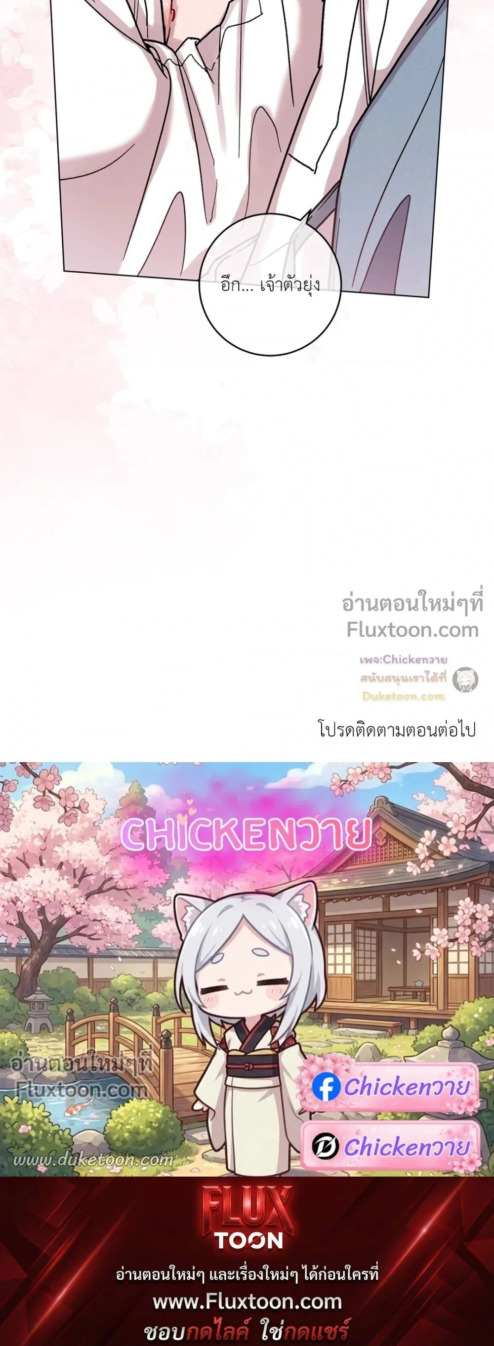 One Summer Day - วันหนึ่งในฤดูร้อน - หน้า 17