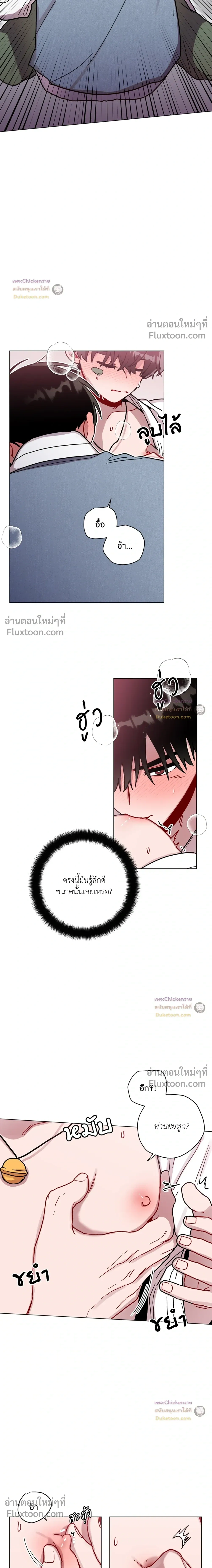 One Summer Day - วันหนึ่งในฤดูร้อน - หน้า 7