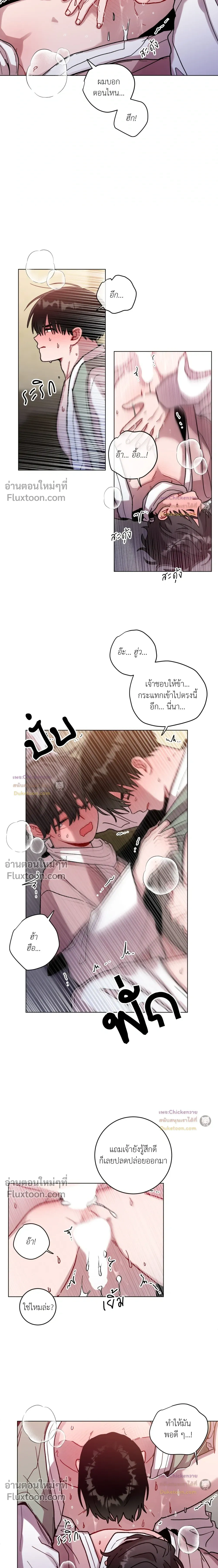 One Summer Day - วันหนึ่งในฤดูร้อน - หน้า 3