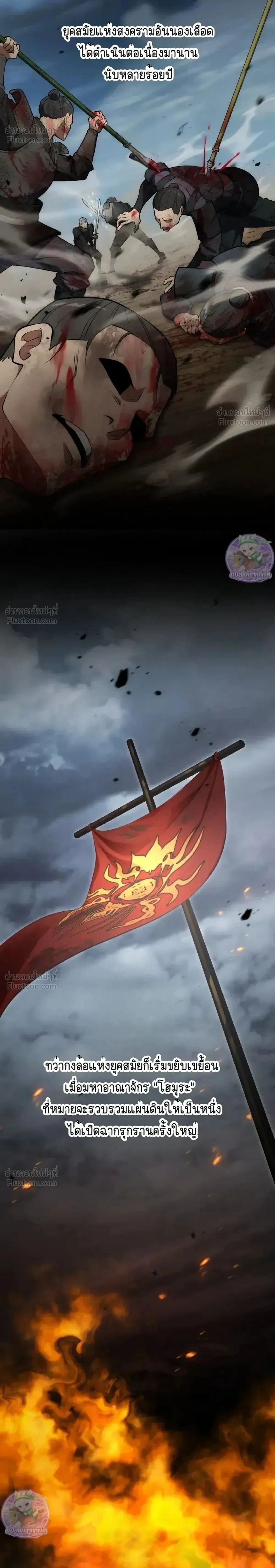 Reborn Hero: Mystery of the Tyrant's Fist - เกิดใหม่เป็นทรราชโลลิหมัดสั่งตาย - หน้า 2