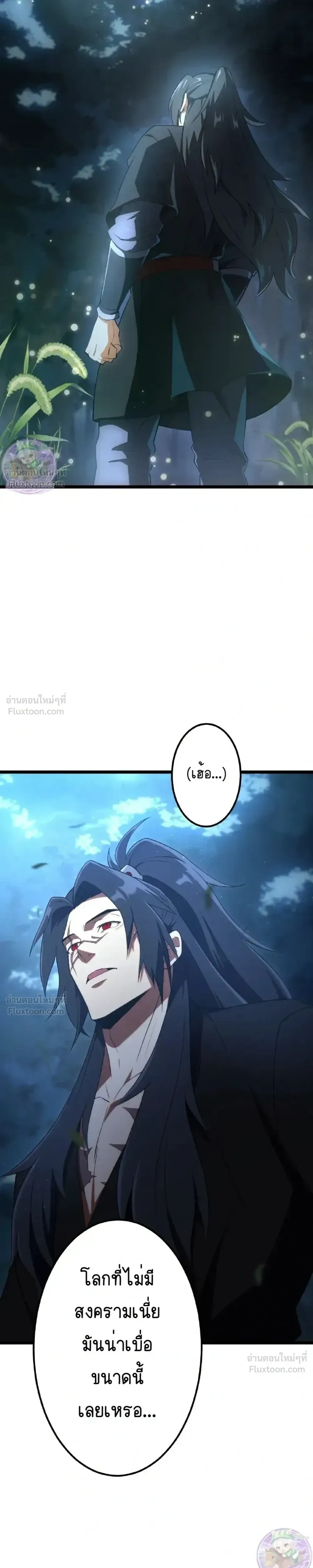Reborn Hero: Mystery of the Tyrant's Fist - เกิดใหม่เป็นทรราชโลลิหมัดสั่งตาย - หน้า 32