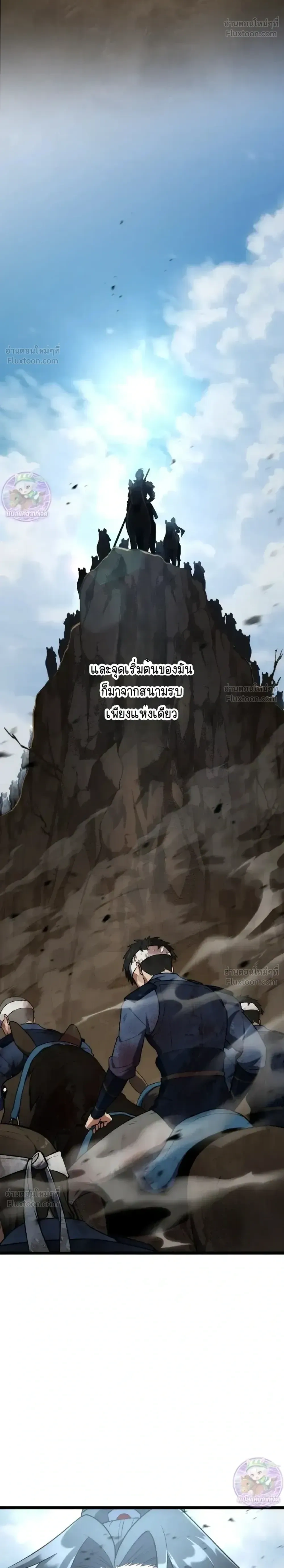 Reborn Hero: Mystery of the Tyrant's Fist - เกิดใหม่เป็นทรราชโลลิหมัดสั่งตาย - หน้า 4