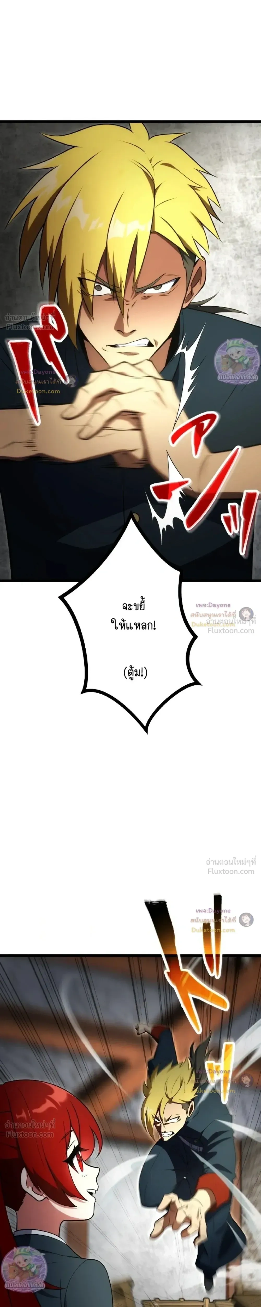 Reborn Hero: Mystery of the Tyrant's Fist - เกิดใหม่เป็นทรราชโลลิหมัดสั่งตาย - หน้า 48